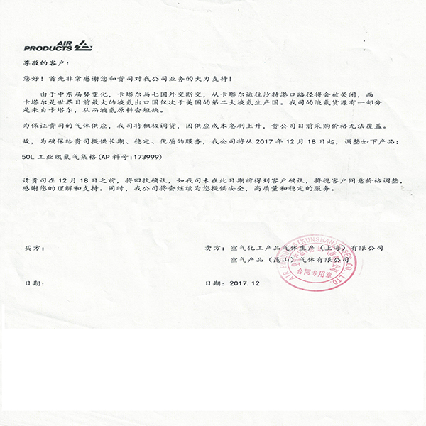 年關(guān)將至，氦氣又一輪要漲價